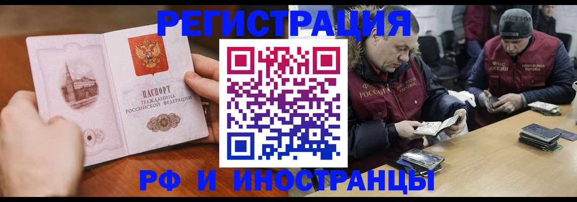 временная регистрация для всех в Очёре