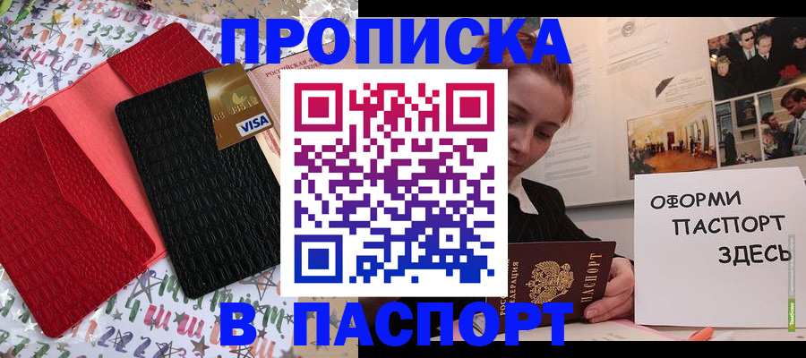 временная регистрация законно в Очёре
