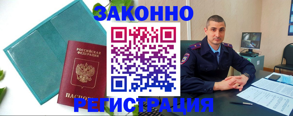 купить прописку в Очёре