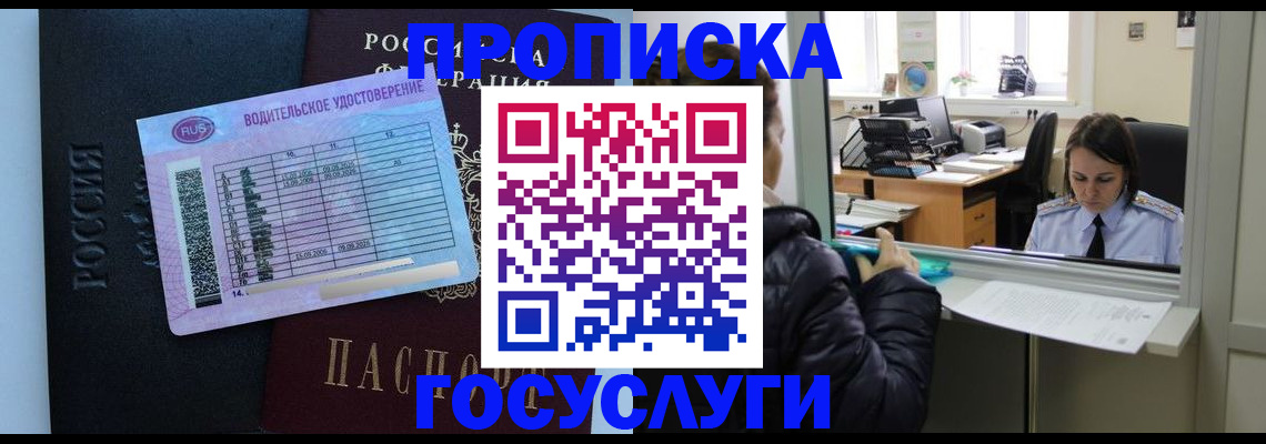 прописка паспорт в Очёре