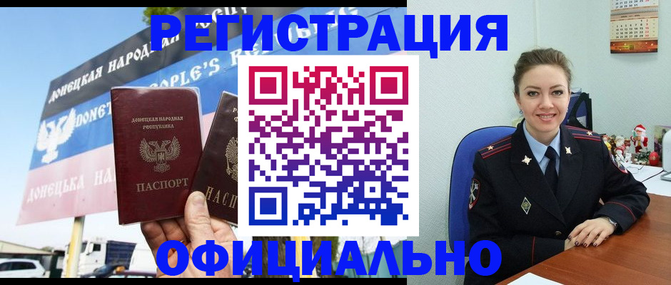 временная регистрация купить в Очёре