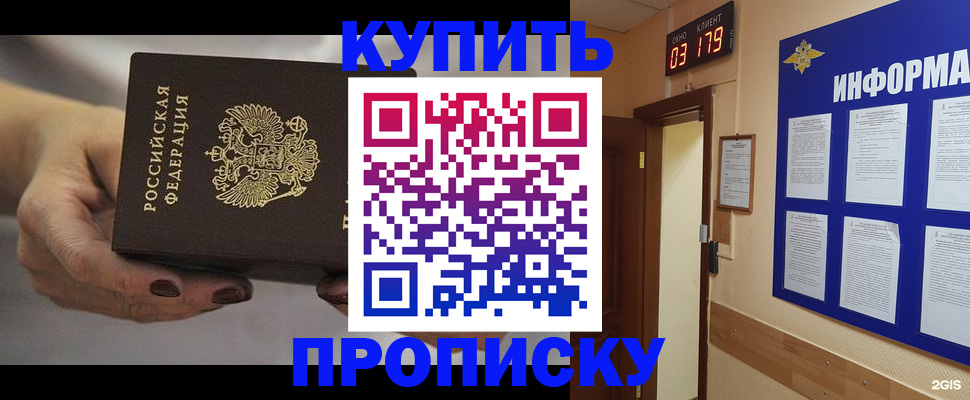 миграционный учет в Очёре