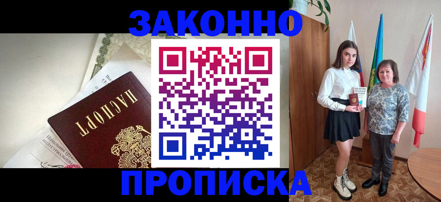 прописка для школы в Очёре