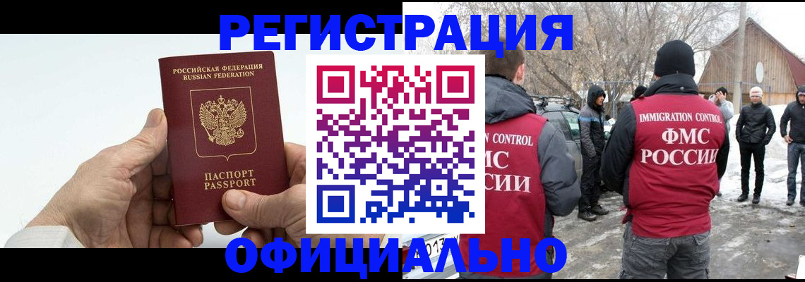 временная регистрация в квартире в Очёре